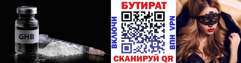 Бутират GHB  где продают наркотики  Николаевск 