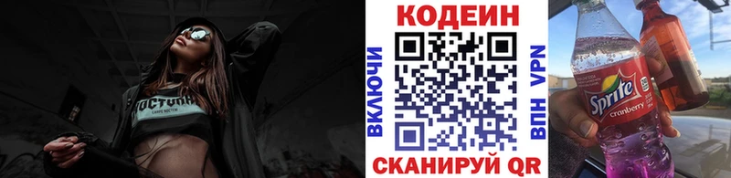 Codein Purple Drank  купить  сайты  Николаевск 