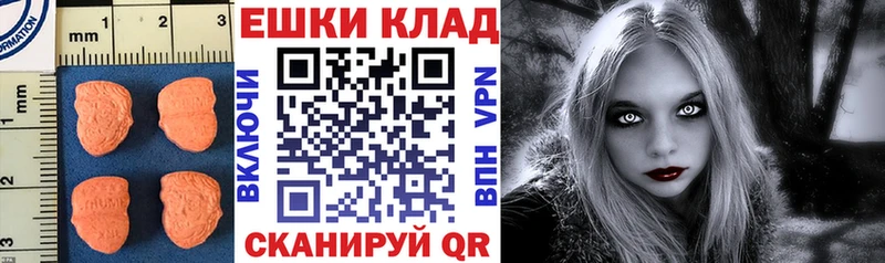 Экстази 99%  блэк спрут ССЫЛКА  Николаевск 
