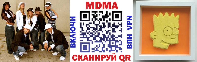 МДМА кристаллы  Николаевск 