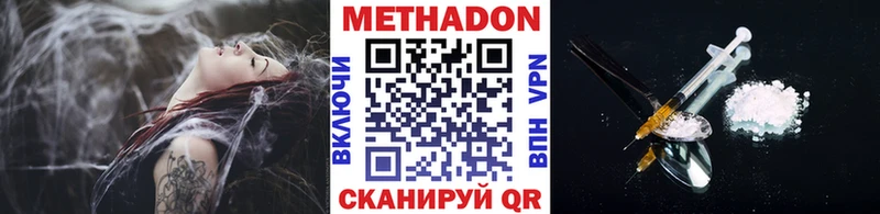 МЕТАДОН мёд  Николаевск 