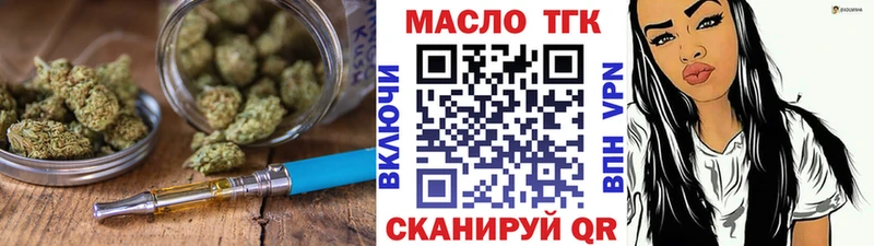 где купить   Николаевск  ТГК Wax 